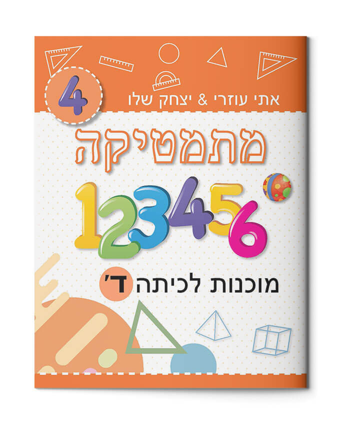 יצחק שלו & אתי עוזרי