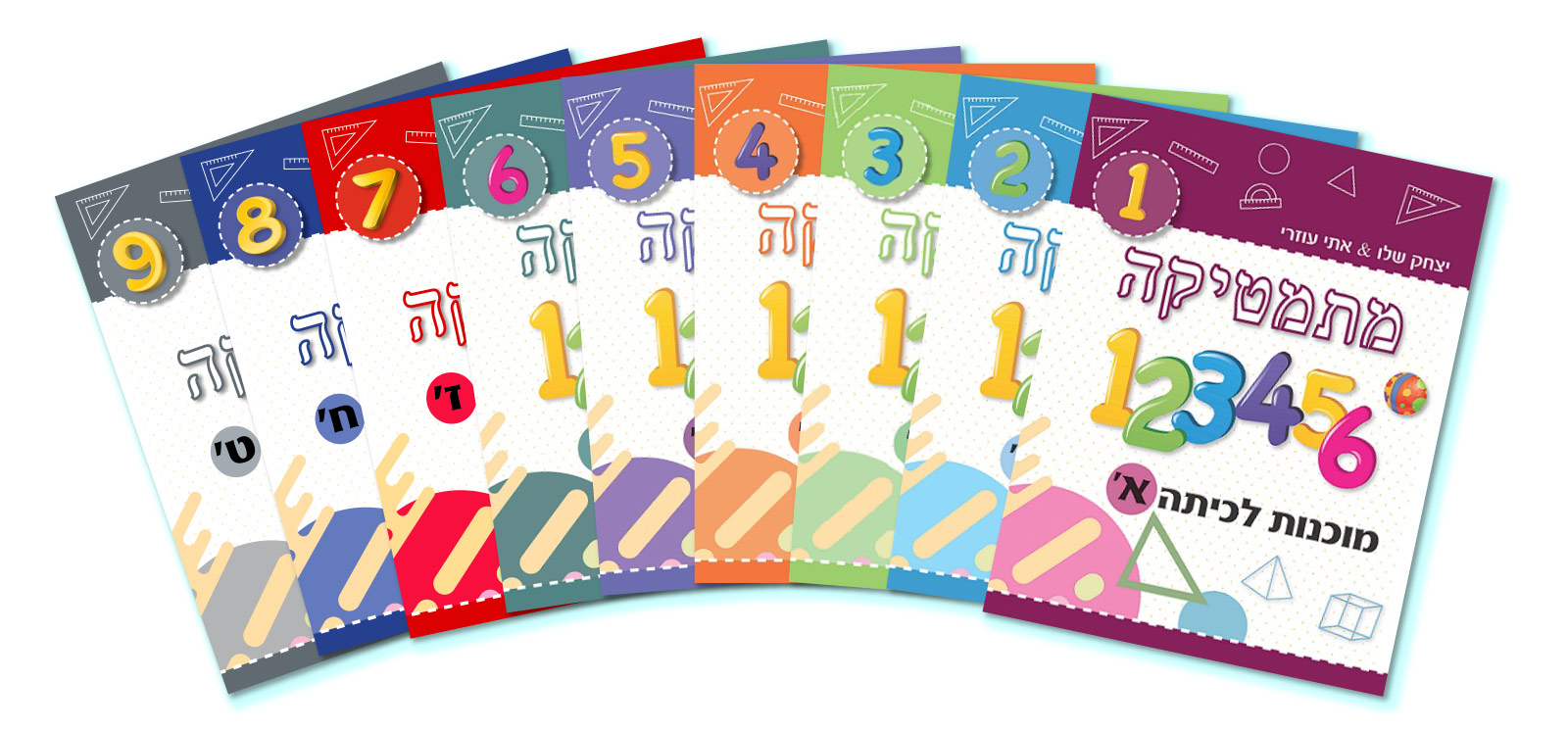 ⁦מוכנות לכיתות א’-ט’⁩ – תמונה ⁦11⁩