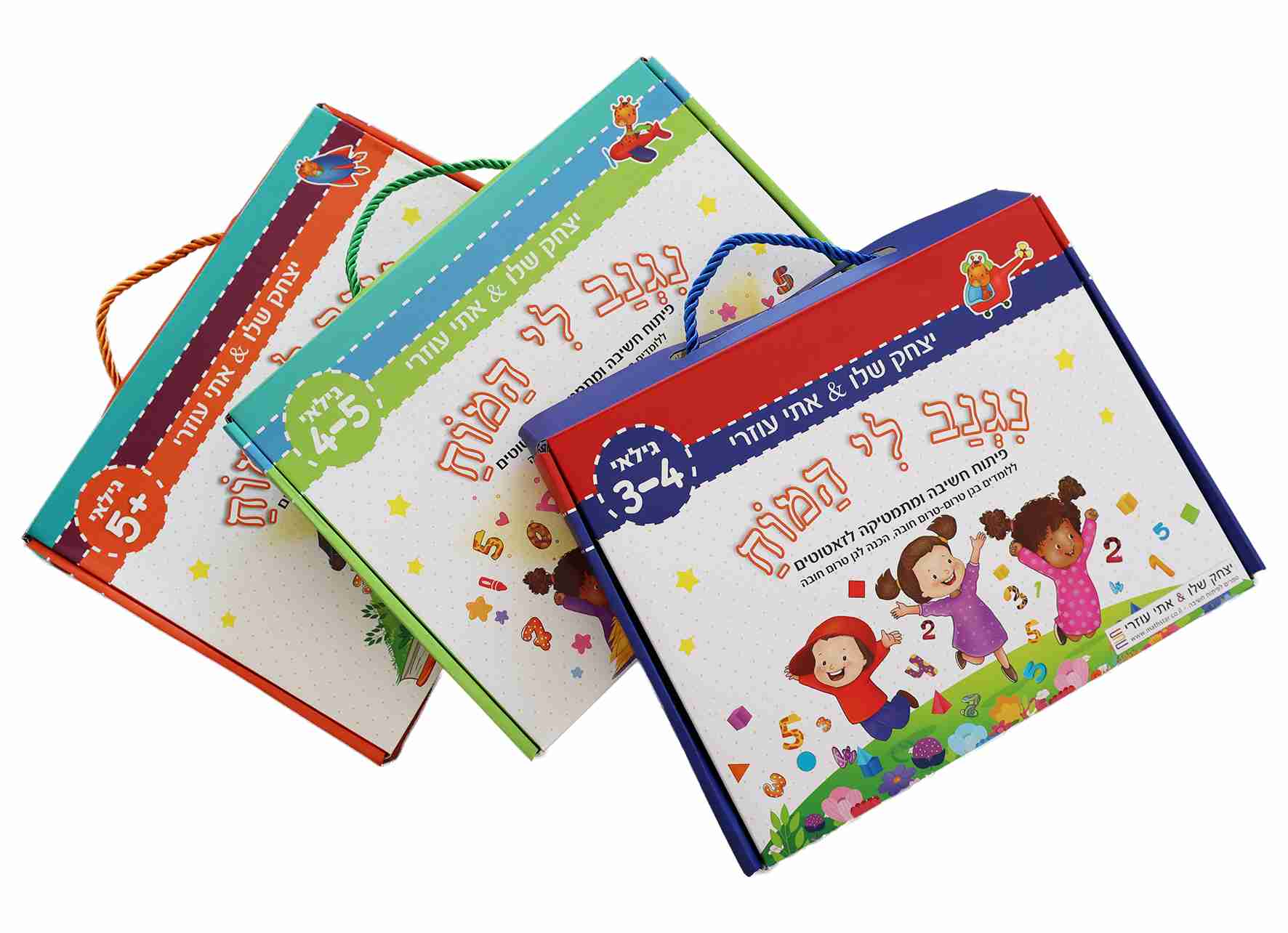 ⁦שלוש מזוודות : “נגנב לי המוח” לגילאי 4,3, 5+, לגן טרום טרום חובה, לטרום חובה, לחובה ולהכנה לכיתה א’⁩ – תמונה ⁦6⁩