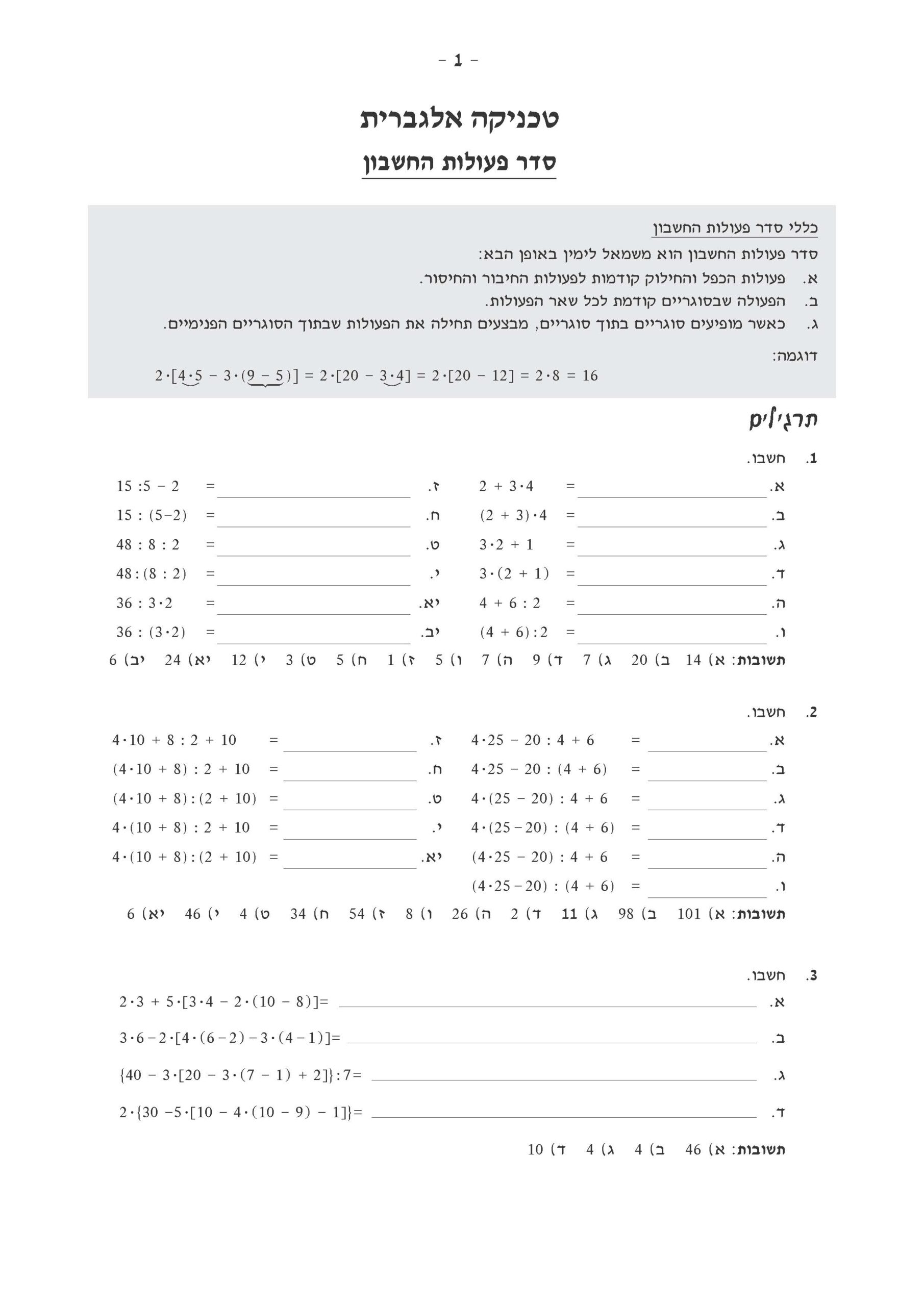 ⁦מתמטיקה 3 יח"ל - חלק א' (801) - עם מקום כתיבה⁩ – תמונה ⁦7⁩