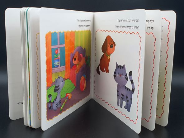 ⁦נגנב לי המוח 1 - לגילאי 1+ - מילים ראשונות לזאטוטים - ספר קרטון⁩ – תמונה ⁦2⁩