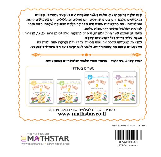 ⁦נגנב לי המוח 1 - לגילאי 1+ - מילים ראשונות לזאטוטים - ספר קרטון⁩ – תמונה ⁦4⁩
