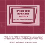 אוסף נושאים במתמטיקה לכיתה ט'