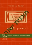 מתמטיקה לכיתה ז' - חלק א'